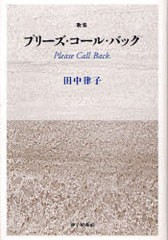 田中 律子 水着の通販 Au Pay マーケット