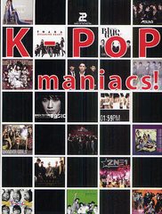 [書籍のゆうメール同梱は2冊まで]/[書籍]K-POP maniacs! 人気K-POPアーティストのインタビュー&作品カタログ/PADOX/編/NEOBK-934995