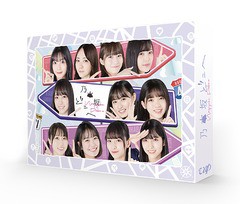 送料無料/[DVD]/乃木坂どこへ 第1巻 DVD-BOX/バラエティ (乃木坂46)/VPBF-14005