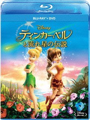 送料無料有/[Blu-ray]/ティンカー・ベルと流れ星の伝説 ブルーレイ+DVDセット/ディズニー/VWBS-6099