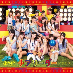 送料無料有/[CD]/ふわふわ/チアリーダー / 恋花火 [CD+Blu-ray]/AVCD-16773