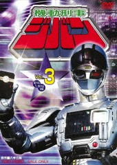 送料無料有/[DVD]/機動刑事ジバン VOL.3/特撮/DUTD-7848