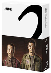 送料無料/[Blu-ray]/相棒 season2 ブルーレイBOX/TVドラマ/HPXR-902