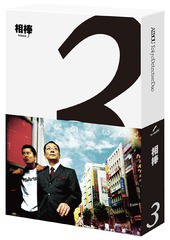 送料無料/[Blu-ray]/相棒 season3 ブルーレイBOX/TVドラマ/HPXR-903