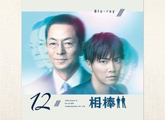送料無料/[Blu-ray]/相棒 season12 ブルーレイBOX/TVドラマ/HPXR-912