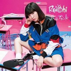 送料無料有/[CD]/Reichi/JKはブランド [CD+DVD]/AVCD-16868