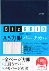 [書籍のメール便同梱は2冊まで]送料無料有/[書籍]/N1110 A5方眼バーチカル (2024年版)/永岡書店/NEOBK-2899748