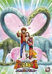 送料無料有 Dvd 古代王者 恐竜キング Dキッズ アドベンチャー 10 アニメ Biba 7260の通販はau Pay マーケット Cd Dvd Neowing 送料無料有 Dvd 古代王者 恐竜キング Dキッズ アドベンチャー 10 アニメ Biba 7260の通販はau Pay マーケット Cd Dvd Neowing