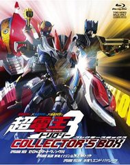 送料無料/[Blu-ray]/仮面ライダー×仮面ライダー×仮面ライダー THE MOVIE 超・電王トリロジー コレクターズBOX [Blu-ray