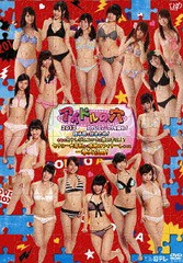 送料無料/[DVD]/アイドルの穴2013〜日テレジェニックを探せ! 後半戦を総まとめ! 今年の日テレジェニックは誰の手に!? セクシー大喜利から