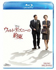 送料無料有/[Blu-ray]/ウォルト・ディズニーの約束/洋画/VWBS-6850