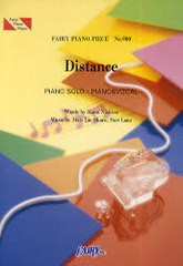 [書籍のゆうメール同梱は2冊まで]/[書籍]/Distance PIANO SOLO・PIANO & VOCAL (FAIRY PIANO PIECE)/KanaNishino/〔作詞〕 MatsLieSkare/