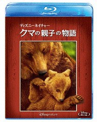 送料無料有/[Blu-ray]/ディズニーネイチャー/クマの親子の物語/洋画/VWBS-6852