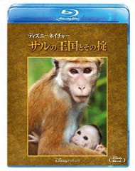 送料無料有/[Blu-ray]/ディズニーネイチャー/サルの王国とその掟/洋画/VWBS-6853