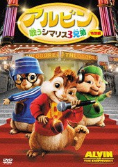 [DVD]/アルビン/歌うシマリス3兄弟 特別編 [廉価版]/洋画/FXBW-36299