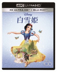 送料無料有/[Blu-ray]/白雪姫 4K UHD [4K ULTRA HD+ブルーレイ]/ディズニー/VWBS-7486