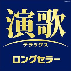 送料無料有/[CDA]/オムニバス/演歌デラックス ロングセラー/COCP-37257