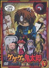 [DVD]/ゲゲゲの鬼太郎 第二夜 1/アニメ/BIBA-7641