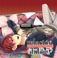 送料無料有/[CD]/深澤祐真 (CV: 木島宇太)/relacion dulce vol.1 お酒のチカラで知るカレの新たな一面/BR-65