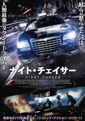 送料無料有/[DVD]/ナイト・チェイサー/洋画/ADK-7043S