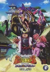 送料無料有/[DVD]/古代王者 恐竜キング Dキッズ・アドベンチャー 翼竜伝説 6/アニメ/BIBA-7626