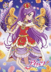 送料無料有/[DVD]/アイカツ! 8/アニメ/BIBA-8258