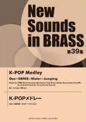 送料無料/[書籍]/楽譜 K-POPメドレー NewSounds inBRASS 39/ヤマハミュージックメディア/NEOBK-974237