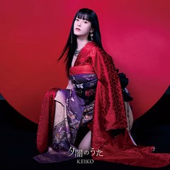 送料無料有 特典/[CD]/KEIKO/夕闇のうた [CD+DVD]/AVCD-61395