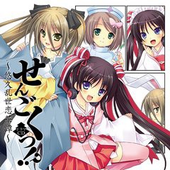 送料無料有/[CDA]/ドラマCD『せんごくっ!? ?悠久乱世恋華譚?』: どきどきっ!? ?天下分け目の花嫁修業!!? [CD+DVD]/ドラマCD/LACA-15091