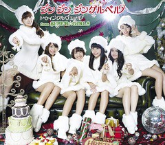 [CD]/トゥィンクルヴェールfrom SUPER☆GiRLS/ジンジンジングルベル/AVCD-39156