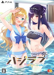 送料無料/[PS4]/ハジラブ -Making*Lovers- [完全生産限定版]/ゲーム/EGCS-161