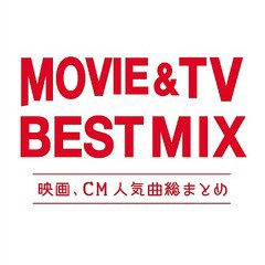 [CD]/オムニバス/MOVIE & TV BEST MIX -映画、CM人気曲総まとめ-/GRVY-227