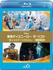 送料無料有/[Blu-ray]/東京ディズニーシー ザ・ベスト -秋&ミスティックリズム- 〈ノーカット版〉/ディズニー/VWBS-8780