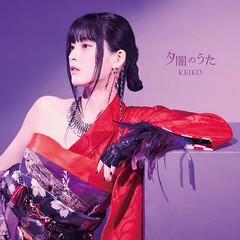  特典/[CD]/KEIKO/夕闇のうた/AVCD-61397