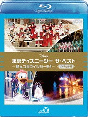 送料無料有/[Blu-ray]/東京ディズニーシー ザ・ベスト -冬&ブラヴィッシーモ!- 〈ノーカット版〉/ディズニー/VWBS-8781