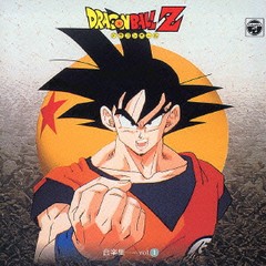 [CDA]/ドラゴンボールZ 音楽集 Vol.1/アニメサントラ/COCC-72061