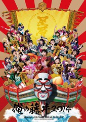 送料無料有/[DVD]/3Bjunior/3Bjunior LIVE FINAL 俺の藤井 2014/SDMD-111