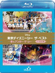 送料無料有/[Blu-ray]/東京ディズニーシー ザ・ベスト -春&アンダー・ザ・シー- 〈ノーカット版〉/ディズニー/VWBS-8778