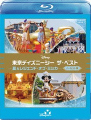 送料無料有/[Blu-ray]/東京ディズニーシー ザ・ベスト -夏&レジェンド・オブ・ミシカ- 〈ノーカット版〉/ディズニー/VWBS-8779