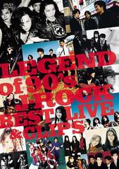 送料無料有/[DVD]/オムニバス/LEGEND OF 90's J-ROCK BEST LIVE & CLIPS/JBBS-5005