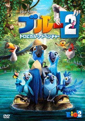 [DVD]/ブルー2 トロピカル・アドベンチャー/アニメ/FXBW-55562