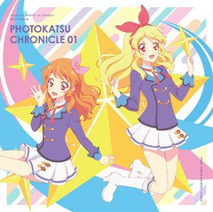 送料無料有/[CD]/STAR☆ANIS、AIKATSU☆STARS!/スマホアプリ『アイカツ! フォトonステージ!!』ベストアルバム PHOTOKATSU CHRONICLE 01/L