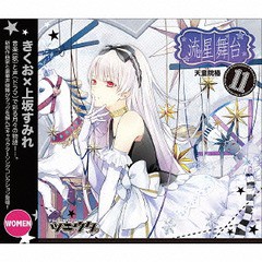 [CD]/天童院椿 (CV: 上坂すみれ)/ツキウタ。シリーズ 11月(女子)「天童院椿編」/TKUT-50