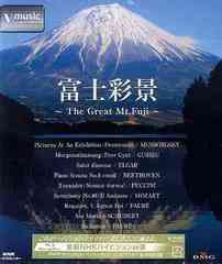 送料無料有/[Blu-ray]/富士彩景 ?The Great Mt.Fuji? V-music [Blu-ray]/BGV/BVXH-11003