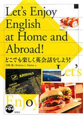 [書籍]どこでも楽しく英会話をしよう! CD付/行時潔/著 A.J.パーカー/著/NEOBK-973784