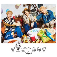 送料無料有 特典/[CD]/Trignal/イロンナカタチ [通常盤]/LACA-25073