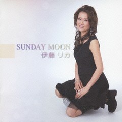 送料無料有/[CDA]/伊東リカ/SUNDAY MOON/FBCX-1050