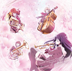 送料無料有/[CD]/アニメサントラ (音楽: 松田彬人)/『劇場版 響け! ユーフォニアム〜北宇治高校吹奏楽部へようこそ〜』オリジナルサウン