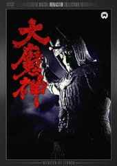 送料無料有/[DVD]/大魔神 デジタル・リマスター版/特撮/DABA-704