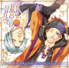 送料無料有 Cd ドラマcd Cv 福山潤 寺島拓篤 藤原啓治 あなたがお風呂でのぼせるcd 温泉擬人化コレクション 混浴編 第7弾 有馬の通販はau Pay マーケット ネオウィング Au Pay マーケット店